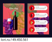 Wine map with full bottle on cover and price list. Delicious low alcohol drink menu. Bottle of red wine and clusters of grapes vector illustration.. Wine Map with Full Bottle on Cover and Price List. Стоковая иллюстрация, агентство Ingram Publishing / Фотобанк Лори