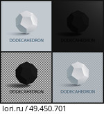 Dodecahedron three-dimensional shape plane faces, regular solid figure with twelve equal pentagonal faces geometric 3D shapes in black and white vector. Dodecahedron Three-Dimensional Shape Plane Faces. Стоковая иллюстрация, агентство Ingram Publishing / Фотобанк Лори