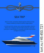 Sea trip ship and text sample and lettering, steamboat and cordage with anchor above, poster with vessel and rope, isolated on vector illustration. Sea Trip Ship and Text Sample Vector Illustration. Стоковая иллюстрация, агентство Ingram Publishing / Фотобанк Лори