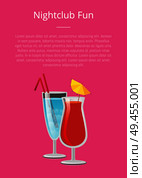 Nightclub fun summer advertising poster with icons of alcohol drinks in festive decor glasses. Vector illustration with beverages on pink with text. Nightclub Fun Summer Advertising Poster with Icons. Стоковая иллюстрация, агентство Ingram Publishing / Фотобанк Лори