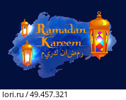 Ramadan Kareem arabic calligraphy and traditional lanterns islamic greeting card design for muslim great holiday vector on abstract map background. Ramadan Kareem Calligraphy, Traditional Lanterns. Стоковая иллюстрация, агентство Ingram Publishing / Фотобанк Лори