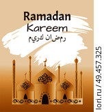 Ramadan Kareem postcard with Mosque, place of worship for Muslims with arabic ornaments on elaborate domes, minarets and prayer halls vector poster. Ramadan Kareem Postcard with Mosque, Worship Place. Стоковая иллюстрация, агентство Ingram Publishing / Фотобанк Лори
