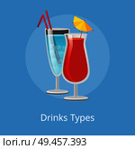 Drinks types elite cocktails with straws decorated by umbrella, Blue Lagoon and refreshing alcohol beverage with orange juice vector illustrations. Drinks Types Elite Cocktails with Straws Decorated. Стоковая иллюстрация, агентство Ingram Publishing / Фотобанк Лори
