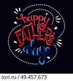 Happy Father’s Day, hand lettering typography modern poster design, vector illustration. Стоковая иллюстрация, агентство Ingram Publishing / Фотобанк Лори