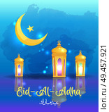 Eid-Al-Adha Ramadan Kareem arabic calligraphy and traditional lanterns islamic greeting card design for muslim great holiday vector illustration. Eid-Al-Adha Ramadan Kareem Arab Calligraphy Lantern. Стоковая иллюстрация, агентство Ingram Publishing / Фотобанк Лори
