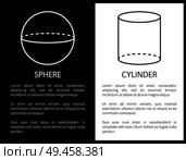 Sphere and cylinder geometric shapes simple figures sketches made from lines or dashes rounded projections vector illustrations vertical posters set.. Sphere and Cylinder Geometric Shape Simple Figures. Стоковая иллюстрация, агентство Ingram Publishing / Фотобанк Лори