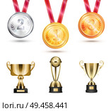 Medals trophies collection, set awards made of gold, silver and bronze cups different shapes vector illustration isolated on white color background. Medals and Trophies Collection Vector Illustration. Стоковая иллюстрация, агентство Ingram Publishing / Фотобанк Лори
