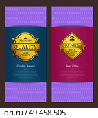 Best award golden offer premium quality labels super choice metal medals with crowns, vector illustrations set of posters with insignia isolated set. Best Award Golden Offer Premium Quality Labels. Стоковая иллюстрация, агентство Ingram Publishing / Фотобанк Лори