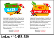 Hot summer sale promotional vertical banners set. Recliner and umbrella on commercial poster for summertime price off. Seasonal discount vector illustrations.. Hot Summer Sale Promotional Vertical Banners Set. Стоковая иллюстрация, агентство Ingram Publishing / Фотобанк Лори