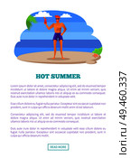 Hot summer poster tropical beach athletic sexy sportsman in shorts drink beverage. Sportive male wears sunglasses, refreshing cocktail vector fit man.. Hot Summer Poster Tropical Beach Sexy Sportsman. Стоковая иллюстрация, агентство Ingram Publishing / Фотобанк Лори