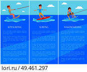 Wakeboarding and kitesurfing, surfing sport banner, vector illustrations set, cheerful sportsmans, bright sky, sunny day, text sample, marine waves.. Wakeboarding and Kitesurfing, Surfing Sport Banner. Стоковая иллюстрация, агентство Ingram Publishing / Фотобанк Лори