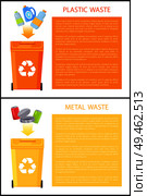 Plastic and metal waste posters collection, bins with recycle sign, aluminum items cans, bottles colorful information block set vector illustration. Plastic and Metal Waste Set Vector Illustration. Стоковая иллюстрация, агентство Ingram Publishing / Фотобанк Лори