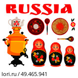 Russia poster with metal samovar and floral kettle teapot. Matryoshka set decorated with strawberries and leaves. Food sour cream vector illustration. Russia Poster with Samovar Vector Illustration. Стоковая иллюстрация, агентство Ingram Publishing / Фотобанк Лори