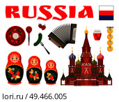 Russian culture design vector icons set. Church and flag, national food and accordion, nesting doll and pickled cucumbers, borsch and berries symbols of Russia. Russian Culture Vector Illustration Set of Icons. Стоковая иллюстрация, агентство Ingram Publishing / Фотобанк Лори