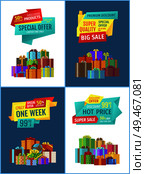 Premium discount and super sale hot price posters set. Only one week clearance. Gift boxes with decoration tied bows and wrapping isolated on vector. Premium Discount Super Sale Vector Illustration. Стоковая иллюстрация, агентство Ingram Publishing / Фотобанк Лори
