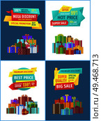 Special promotion and offer hot price natural products guarantee. Gifts and presents boxes of different shapes. Sales and discounts buy now vector. Special Promotion and Offer Vector Illustration. Стоковая иллюстрация, агентство Ingram Publishing / Фотобанк Лори