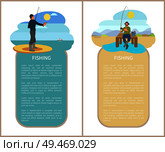 Fishing man fishery posters with text set. Beach and fisherman with rod and fish in hand. Ship floating in distance and person on wooden pier vector. Fishing Man Fishery Posters Vector Illustration. Стоковая иллюстрация, агентство Ingram Publishing / Фотобанк Лори