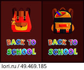Back to school posters, backpacks and rucksacks. Schoolbags with bear trinket, stationery supplies, copybooks beside pencil vector illustrations set.. Back to School Posters with Backpacks or Rucksacks. Стоковая иллюстрация, агентство Ingram Publishing / Фотобанк Лори