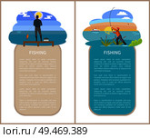 Fishing poster with framed text sample and people. Vector man on pier near river holding fish and fisherman near lake throwing tackle for angling.. Man on Pier and Guy in Reed Fishing Flat Poster. Стоковая иллюстрация, агентство Ingram Publishing / Фотобанк Лори