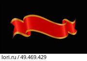 Heraldic winding ribbon or celebration fluttering tape with bordering. Vector silk stripe with blank space for invitation card decoration isolated.. Winding Ribbon Heraldic Symbol for Decoration. Стоковая иллюстрация, агентство Ingram Publishing / Фотобанк Лори