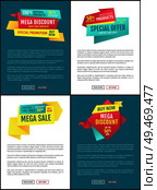 Exclusive sales and discounts posters set. Limited time mega offer proposition clearance. Half price reduction cost reduced on natural products vector. Exclusive Sales and Discounts Vector Illustration. Стоковая иллюстрация, агентство Ingram Publishing / Фотобанк Лори