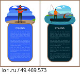 Fishing from powerboat with friends on river or lake. Fishermen with equipment rod and tackle, guy on riverside holding big catch in hands poster.. Men in Motorboat Fishing and Fisher with Catch. Стоковая иллюстрация, агентство Ingram Publishing / Фотобанк Лори