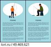 Fishing man fishery posters set with text. Male sitting and waiting for fish to catch bail. Fisherman with rod outdoor activities by water vector. Fishing Man Fishery Posters Vector Illustration. Стоковая иллюстрация, агентство Ingram Publishing / Фотобанк Лори