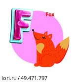 Fox animal for F letter abecedarian demonstration. Zoo children acrophony with cartoonish gleeful foxy character and embossed uppercase consonant.. Fox Character and Uppercase F for Kids Alphabet. Стоковая иллюстрация, агентство Ingram Publishing / Фотобанк Лори