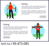 Fishing fisherman with rod and fish vector illustration. Standing fishers in sportswear with fish-rod, just caught big trout isolated on landscape. Fisherman with Fishing Rod and Fish Vector Icon. Стоковая иллюстрация, агентство Ingram Publishing / Фотобанк Лори