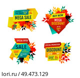 Mega sale exclusive products sellout. Clearance autumnal super discounts limited time only. Merchandise of goods promotional proposition set vector. Mega Sale Exclusive Products Vector Illustration. Стоковая иллюстрация, агентство Ingram Publishing / Фотобанк Лори