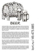 Wooden barrel of draft beer, two glasses of brewery with hight foam hand drawn monochrome vector illustration on neutral backdrop with text sample.. Ale Barrel and Refreshing Drink Hand Drawn Poster. Стоковая иллюстрация, агентство Ingram Publishing / Фотобанк Лори