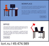 Office workplace design table with computer, comfortable chair, folders on desk vector furniture isolated on white, web page online site, push buttons. Office Workplace Design Table, Computer and Chair. Стоковая иллюстрация, агентство Ingram Publishing / Фотобанк Лори