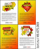 Leaflets set limited time super offer on autumnal sale. Promo autumn or fall discount half price advertising web posters foliage orange leaves vector. Leaflets Set Limited Time Super Offer Autumn Sale. Стоковая иллюстрация, агентство Ingram Publishing / Фотобанк Лори