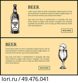Beer bottle and big full tulip glass with foam vintage hand drawn vector illustration in sketch style landing page with text sample for brew house.. Hand Drawn Beer Bottle and Glass Landing Page. Стоковая иллюстрация, агентство Ingram Publishing / Фотобанк Лори