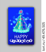 Happy birthday colorful greeting card with hat vector illustration of beautiful cone with glossy bubo and printed circles, isolated on blue background. Happy Birthday Colorful Greeting Card with Hat. Стоковая иллюстрация, агентство Ingram Publishing / Фотобанк Лори