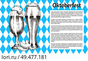 Oktoberfest drink poster with text sample, big full pilsner and tulip glass with foam and potato chips snack vintage hand drawn vector illustration.. Pilsner Tulip Beer Glass with Foam Promo Poster. Стоковая иллюстрация, агентство Ingram Publishing / Фотобанк Лори