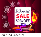 Diwali sale -50 off sign with festive candle on bright pink background. Vector illustration with discount dedicated to festival of lights discounts. Diwali Sale -50 off Sign Vector Illustration. Стоковая иллюстрация, агентство Ingram Publishing / Фотобанк Лори