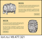 Big beer wood barrel and small pin vintage hand drawn vector illustration. Sketch style landing page with text sample for brew house and promotion.. Big Beer Wood Barrel and Small Pin Landing Page. Стоковая иллюстрация, агентство Ingram Publishing / Фотобанк Лори