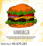 Hamburger with fresh salad and buns color banner, isolated on bright background vector illustration of snack with succulent cutlets and vegetables. Hamburger with Fresh Salad and Buns Color Banner. Стоковая иллюстрация, агентство Ingram Publishing / Фотобанк Лори