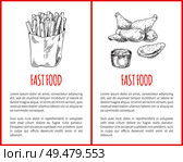 Fast food information poster with takeaway sketches. Fat french fries in paper wrap, fried chicken or naggets with sauce or dip jar snacks set promo.. French Fries and Chicken Naggets with Sauce Poster. Стоковая иллюстрация, агентство Ingram Publishing / Фотобанк Лори