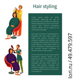 Hair styling treatment poster with text sample set vector. Hairdresser making wavy curly hairstyle, stylist with dryer in hands. Woman style haircut. Hair Styling Treatment Poster Text Set Vector. Стоковая иллюстрация, агентство Ingram Publishing / Фотобанк Лори