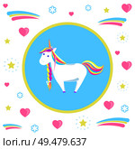 Unicorn with rainbow mane and sharp horn. Mysterious horse from fairy tales or legends in blue circle. Childish animal character vector isolated on hearts. Mysterious Unicorn with Rainbow Mane and Sharp Horn. Стоковая иллюстрация, агентство Ingram Publishing / Фотобанк Лори