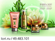 Cosmetics advertising skin softening day night moisturizing cream dispenser tube pots lotus flower realistic composition vector illustration. Стоковая иллюстрация, агентство Ingram Publishing / Фотобанк Лори