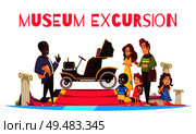 Family couple with kids and guide near old cabriolet during excursion of ground transportation museum vector illustration. Стоковая иллюстрация, агентство Ingram Publishing / Фотобанк Лори