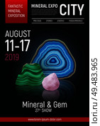 Colored and realistic stone mineral expo poster with fantastic mineral exposition headline vector illustration. Стоковая иллюстрация, агентство Ingram Publishing / Фотобанк Лори