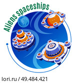 Aliens isometric and colored emblem with aliens spaceships headline and three aircrafts vector illustration. Стоковая иллюстрация, агентство Ingram Publishing / Фотобанк Лори