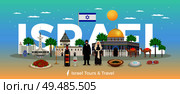 Israel travel concept with trips and holidays symbols flat vector illustration. Стоковая иллюстрация, агентство Ingram Publishing / Фотобанк Лори