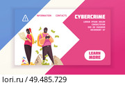 Horizontal and flat hacker concept banner with cybercrime headline and learn more button vector illustration. Стоковая иллюстрация, агентство Ingram Publishing / Фотобанк Лори