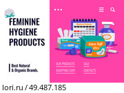Feminine hygiene natural organic products flat advertising sale banner with menstrual calendar tampons pads panty liners vector illustration. Стоковая иллюстрация, агентство Ingram Publishing / Фотобанк Лори