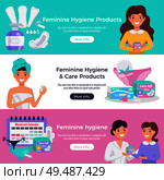 Feminine hygiene and care products 3 flat horizontal website banners with tampons pads medical advice vector illustration. Стоковая иллюстрация, агентство Ingram Publishing / Фотобанк Лори